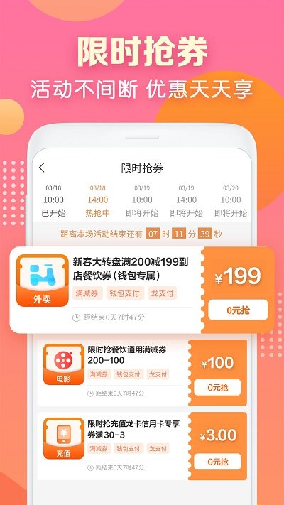 中国建行生活app