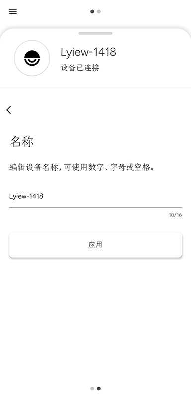 lyiew 截图2