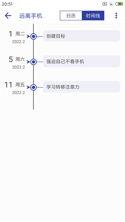 简约日常打卡官方版