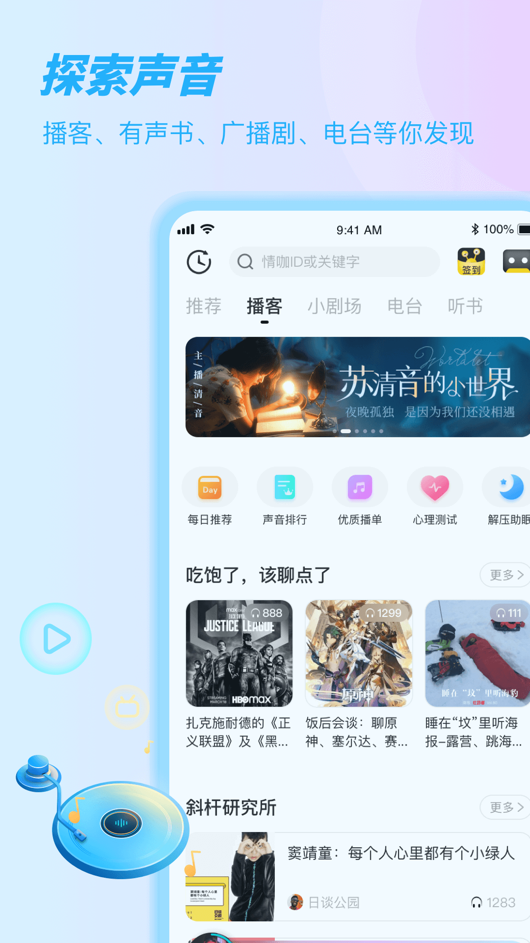 竖耳6.3.40 截图3