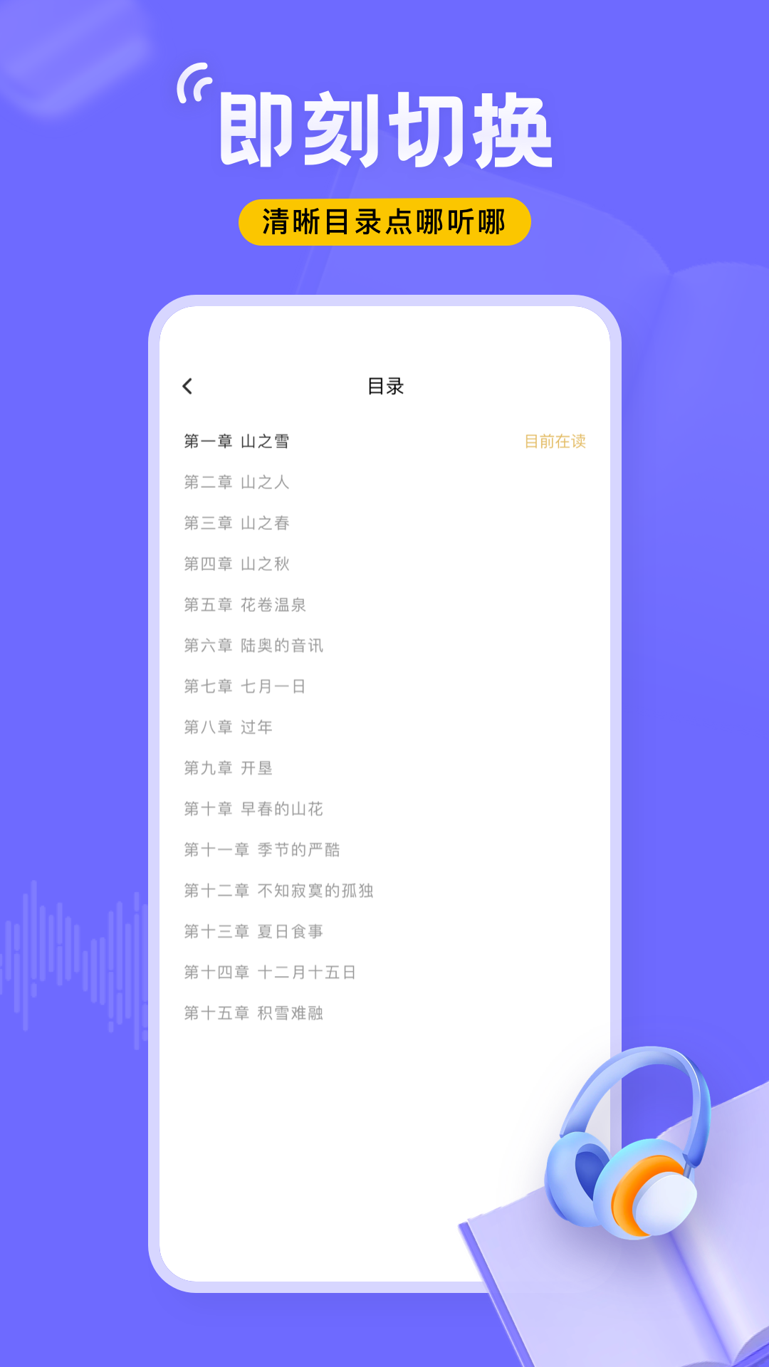 飞韵 截图1