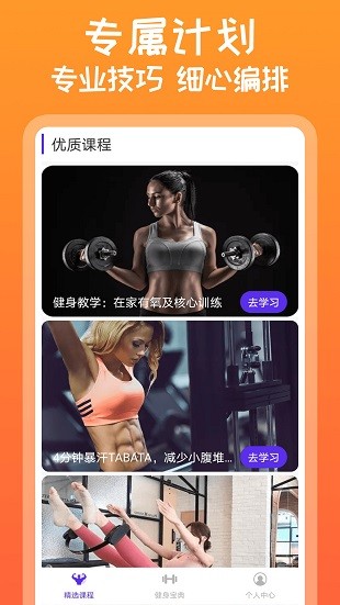 咪咕运动1.0.1 截图3