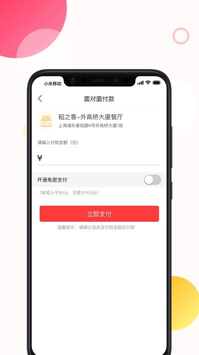 馋滴软件 截图1