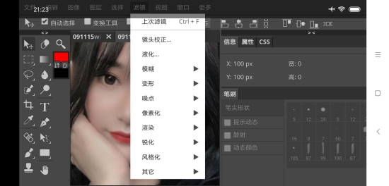 Photoshop CS6.apk 截图1