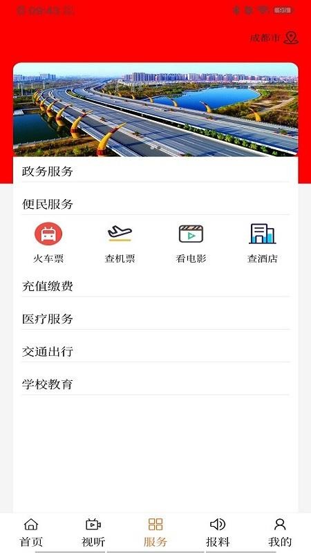 新赛罕V软件