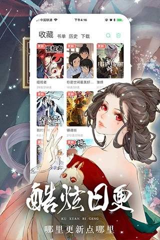 漫悠悠漫画app