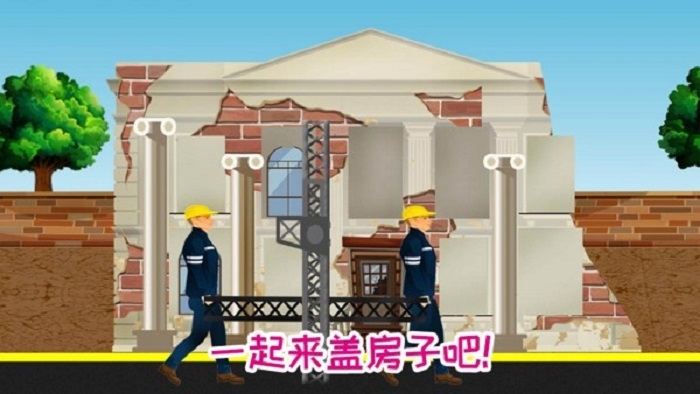 迷你城市建筑房子 截图4