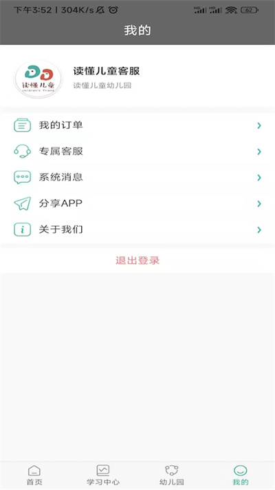 读懂儿童app手机版