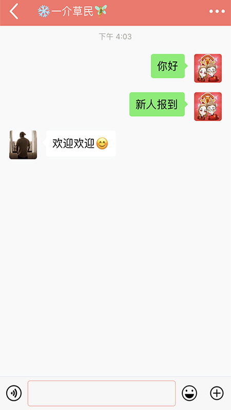 68密友社交