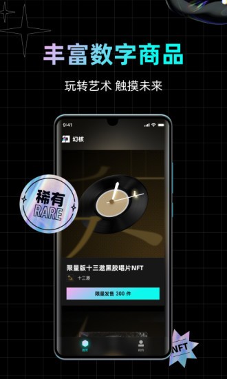 nft交易app安卓版