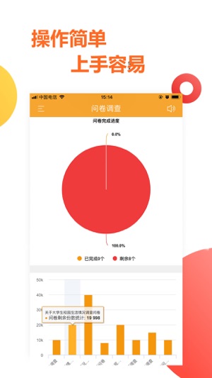 口袋问卷app