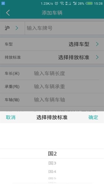 斯菲尔物流app 截图2