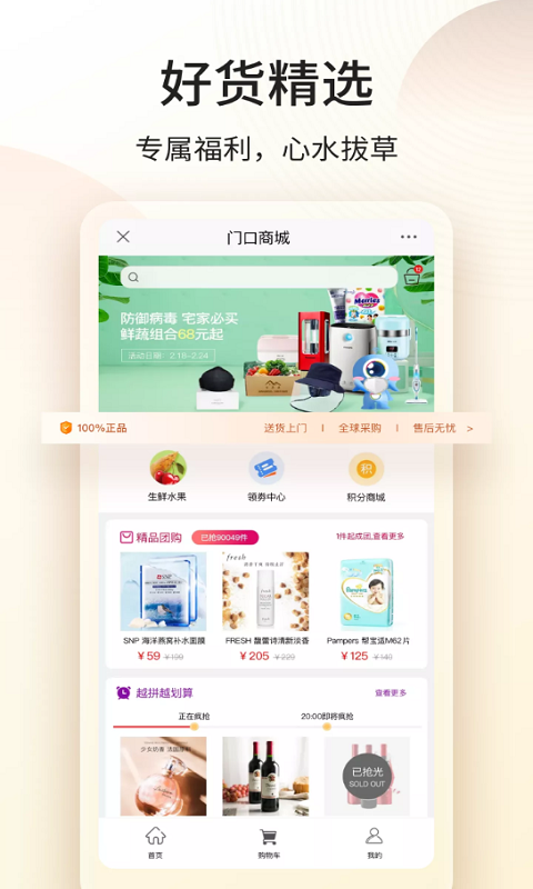 门口E站app 截图3