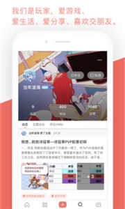 bigfun游戏社区app 截图2