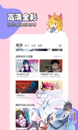 啃馒星族 截图2