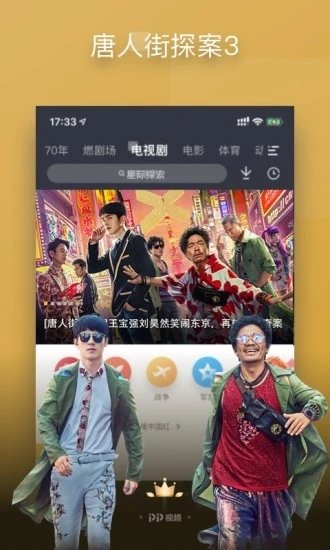 2024pp视频最新版 截图1