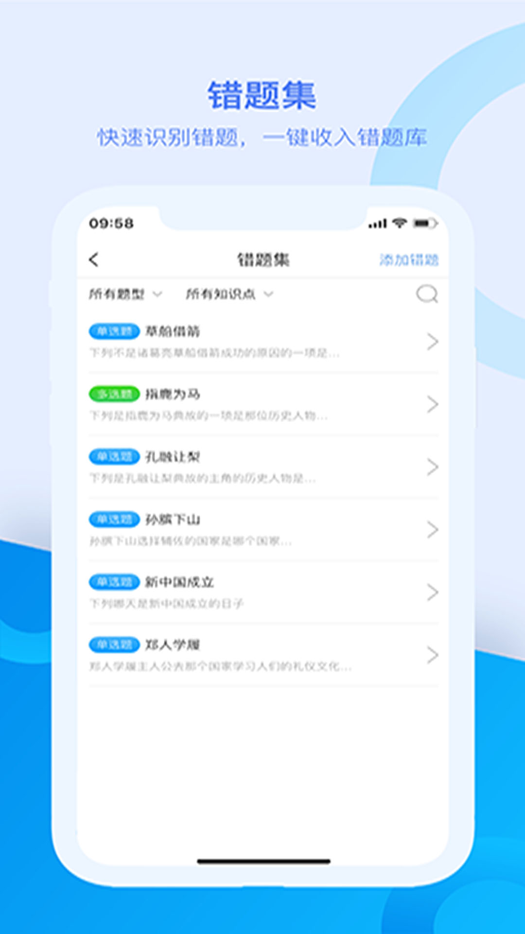 麦芽教师端app