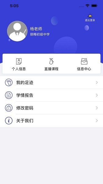 亲亲云学堂最新版 3.0.0 截图3