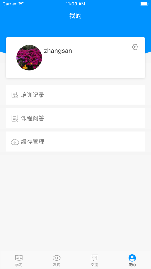 哪吒智学宝app 1.0.3