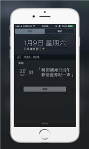 雨时天气app 截图1