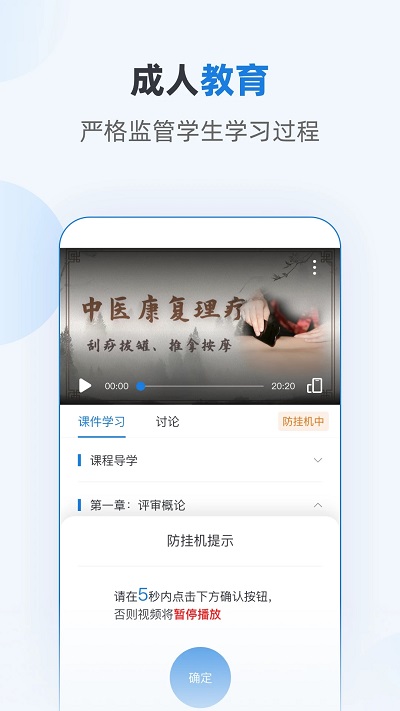 优课学堂app 截图1