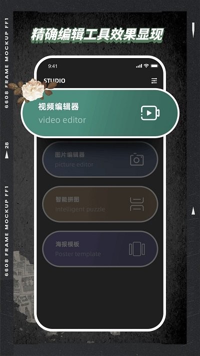 vsc视频编辑器app 截图3