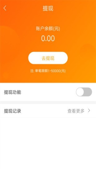 乐返app 截图3