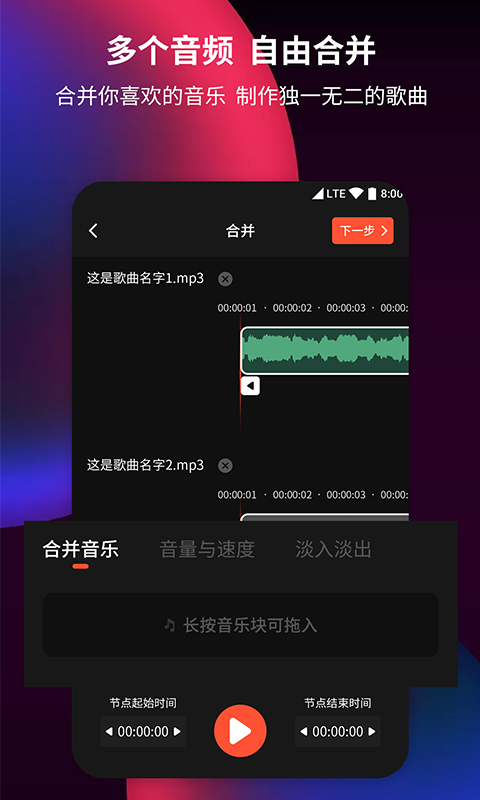 音频剪辑提取器app 截图3