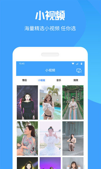 手机投屏app 截图3