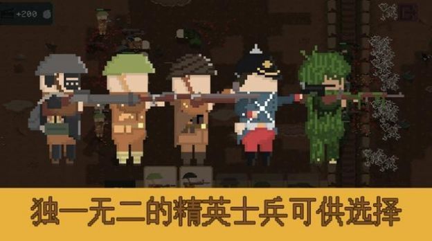 海沟战 截图2