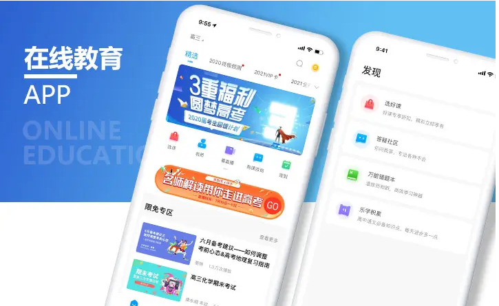 iOS在线学习软件