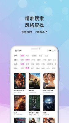 小小影视大全免费正版 截图2