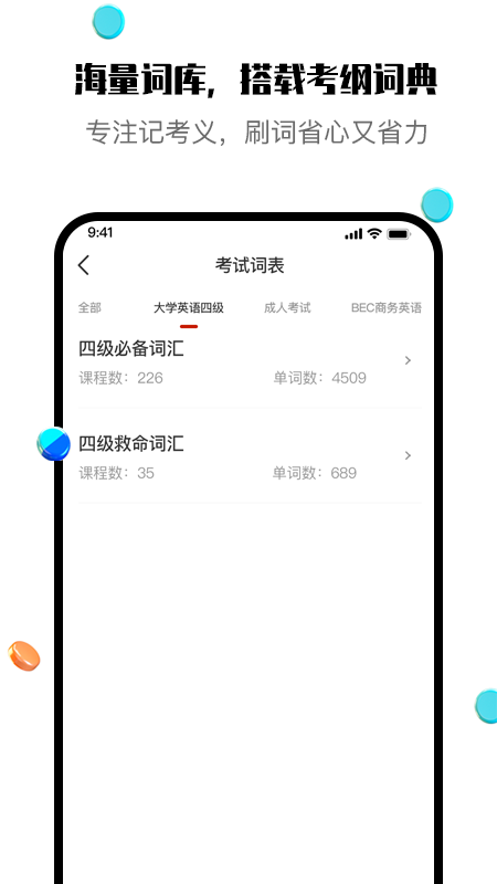 一刻英语app 1.0.1 截图2