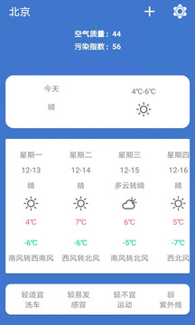 好心情天气app