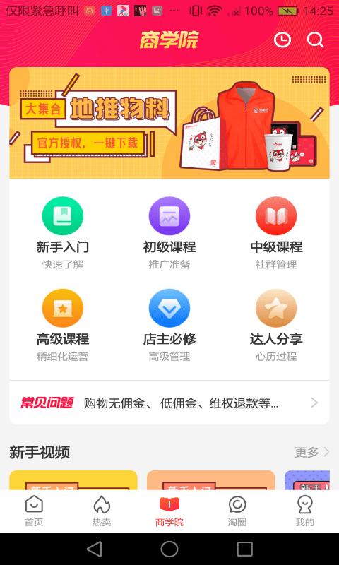 淘丫丫 截图2