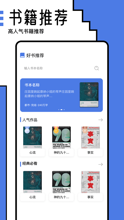 小白阅读器app 截图1