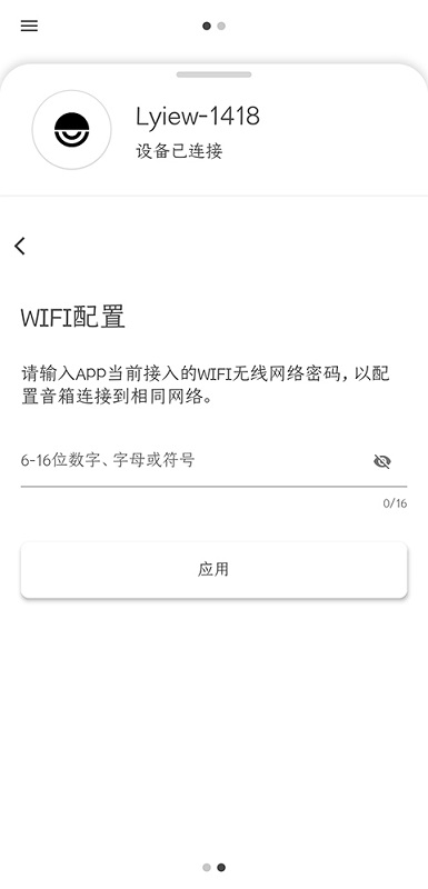 lyiew 截图3