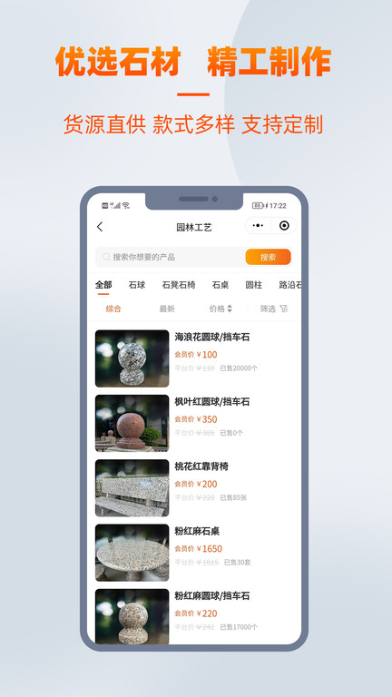 爱石艺 截图4