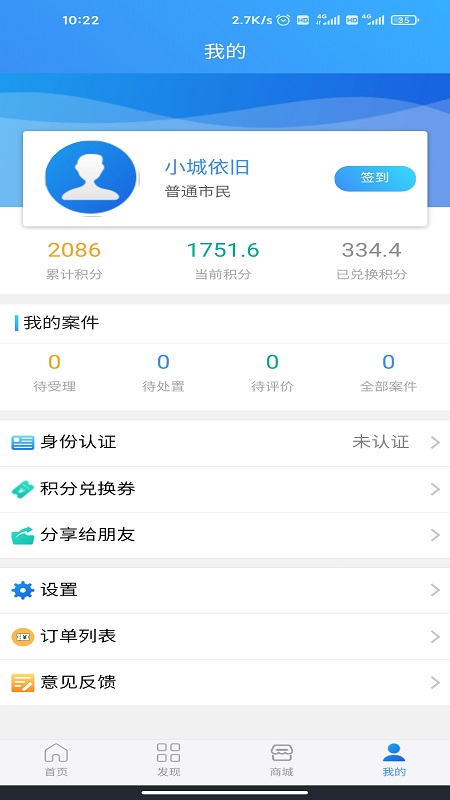 幸福秭归 截图3