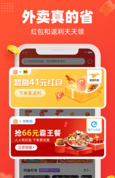 每日米粒app 截图2