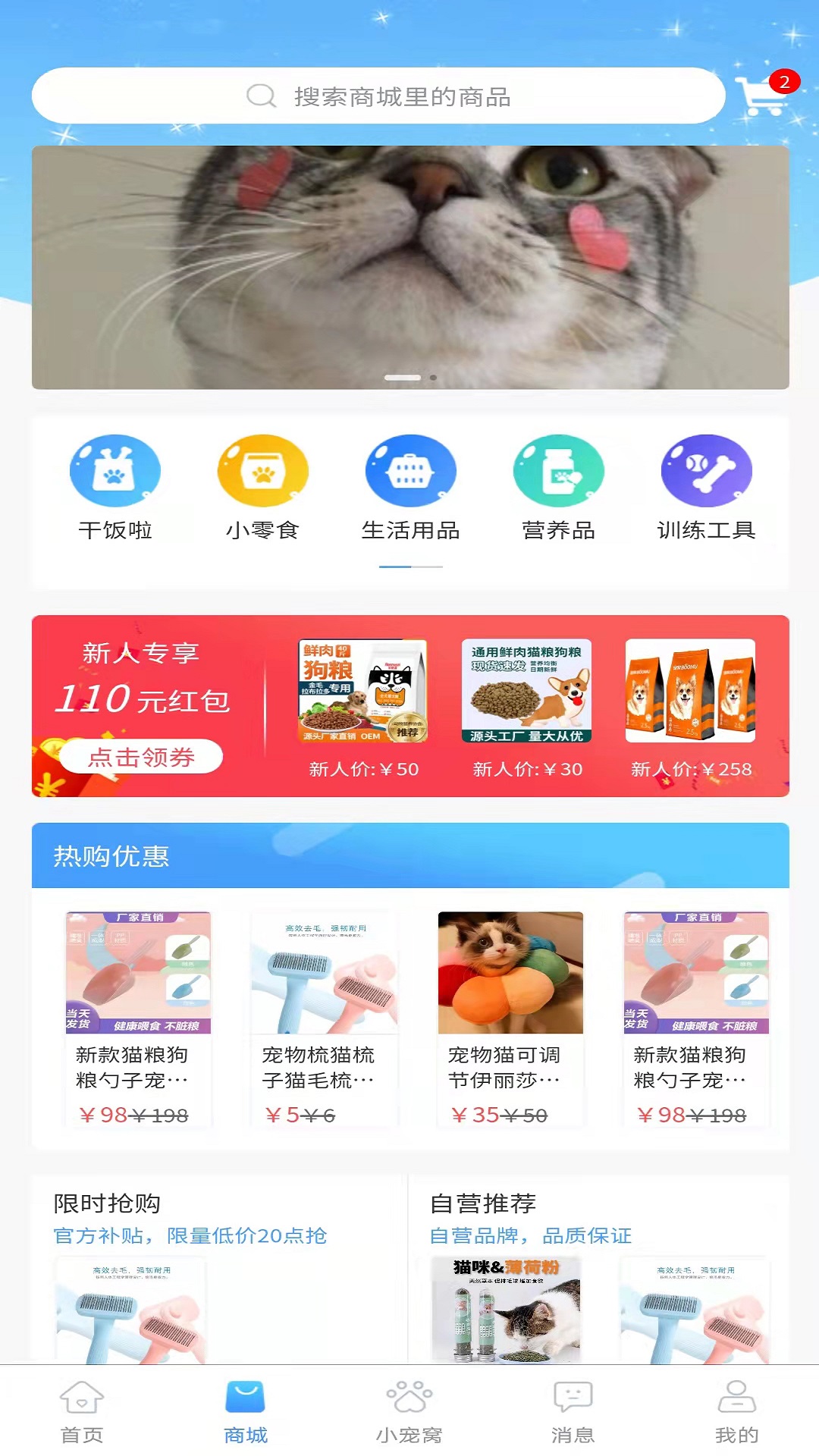 帕皮app 截图2