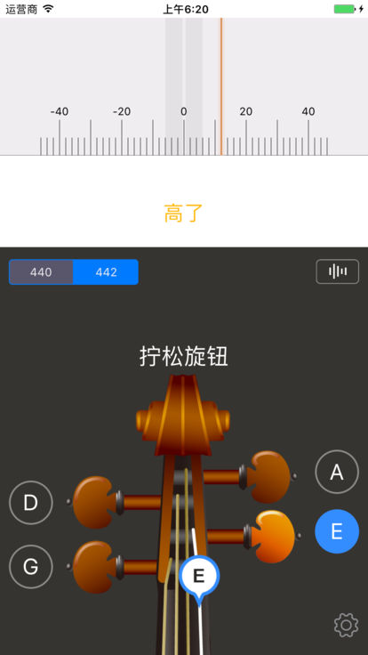 极简调音器