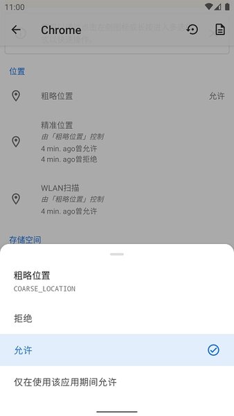 app ops权限管理 截图2