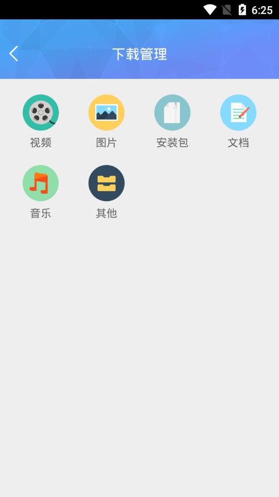 FAST浏览器app 截图4