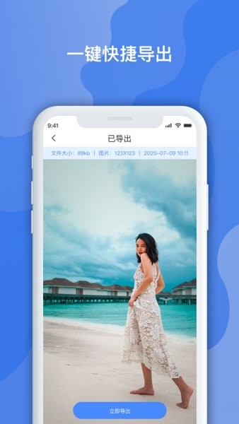 聊天记录数据管家app 截图3