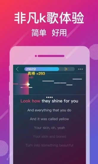 爱唱 截图2