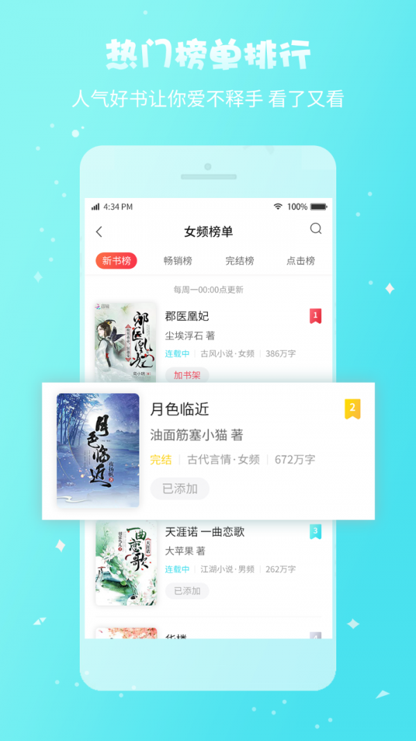 趣多多阅读 截图2