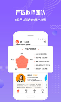 来格1对1辅导app