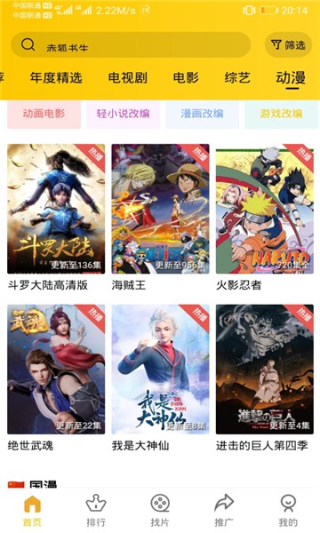 整点视频app 截图3