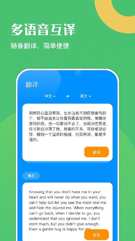 幸福学英语软件 截图1